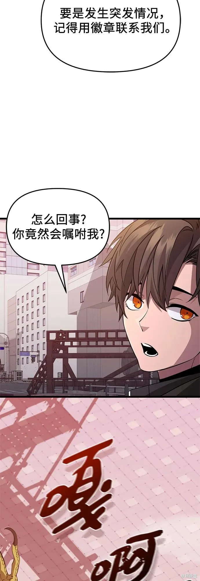 入手神话级专属装备,第2季 第31话,第80张