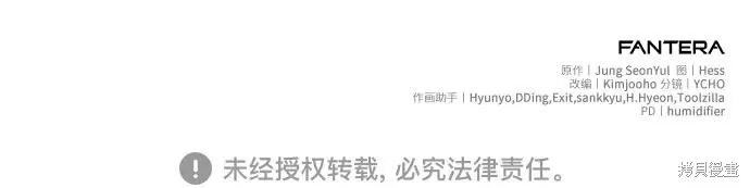 入手神话级专属装备,第2季 第31话,第90张