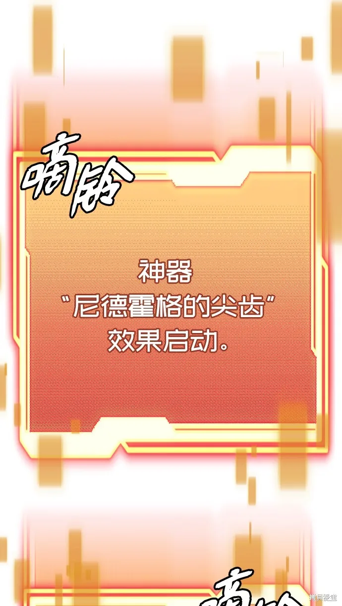入手神话级专属装备,第2季 第21话,第106张
