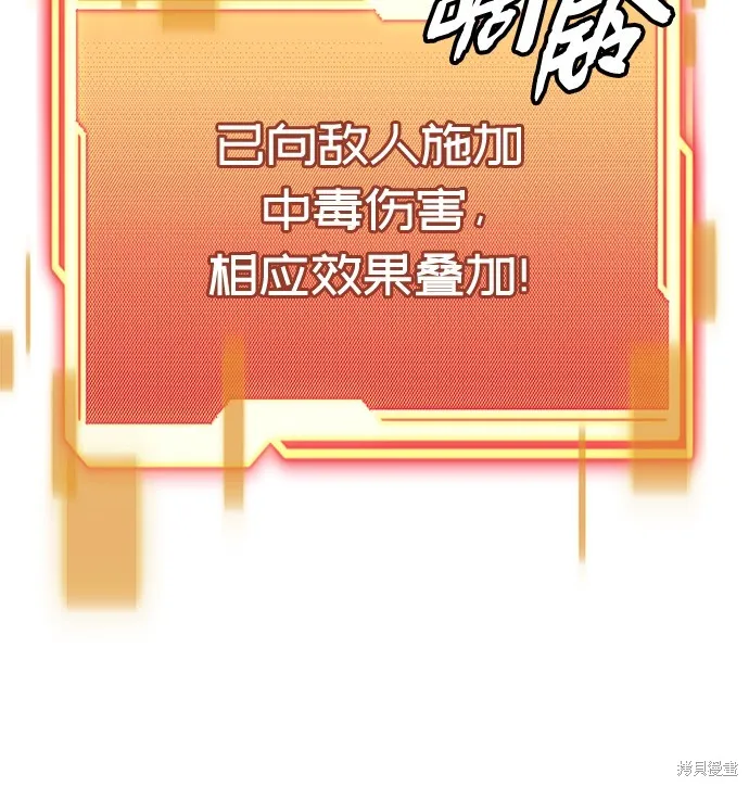 入手神话级专属装备,第2季 第21话,第107张