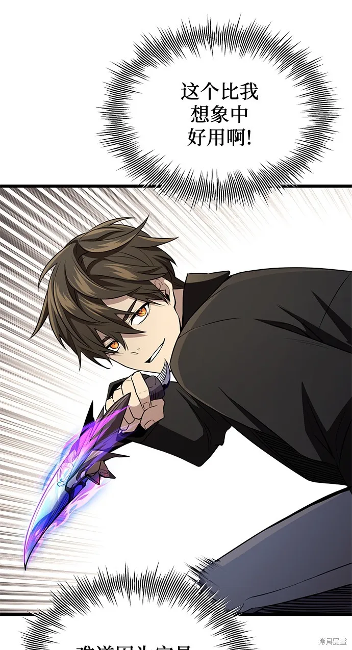 入手神话级专属装备,第2季 第21话,第108张