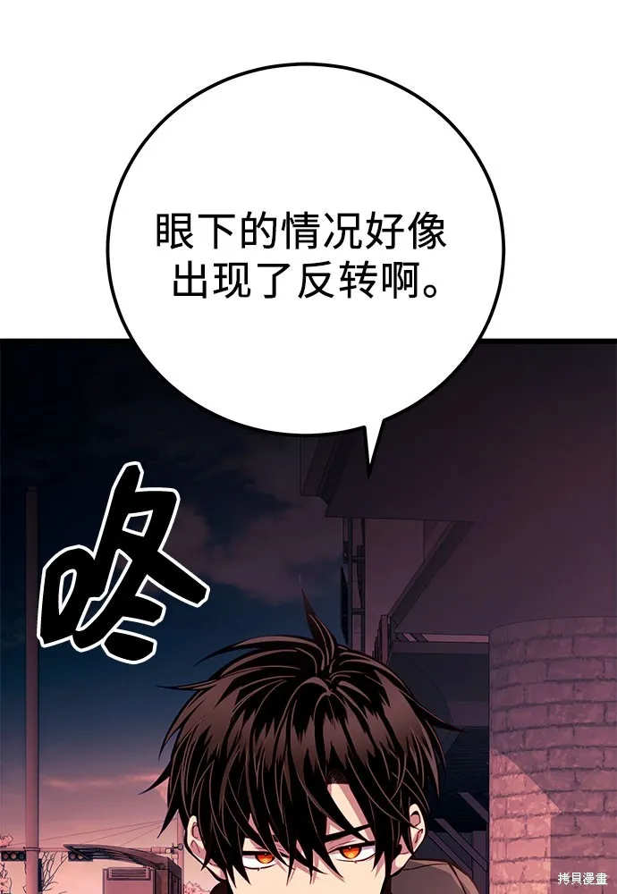 入手神话级专属装备,第2季 第21话,第120张