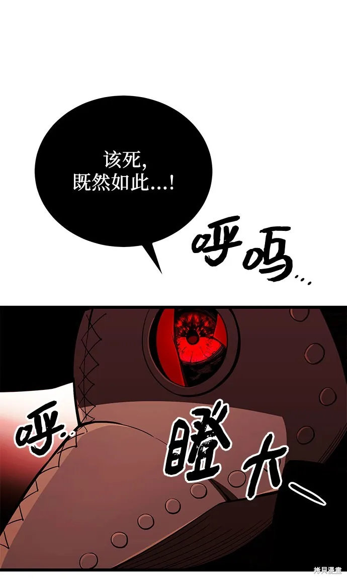 入手神话级专属装备,第2季 第21话,第122张