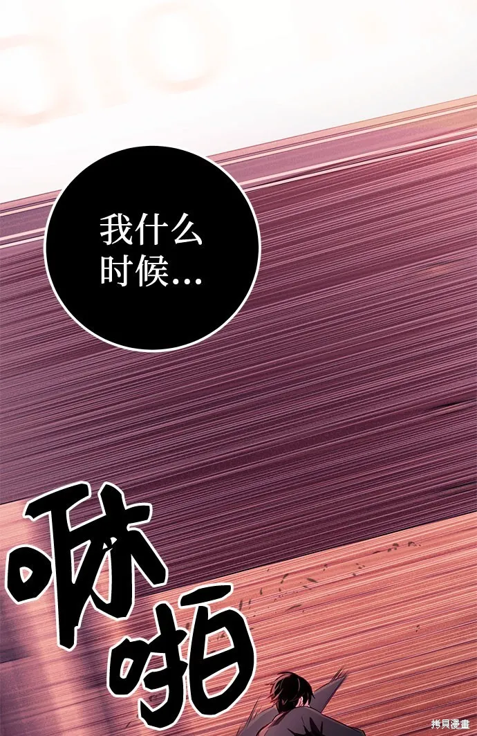 入手神话级专属装备,第2季 第21话,第125张