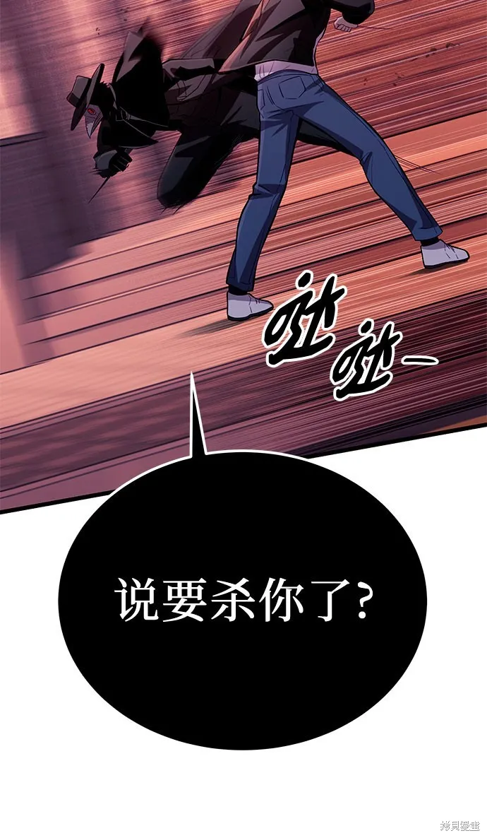 入手神话级专属装备,第2季 第21话,第126张