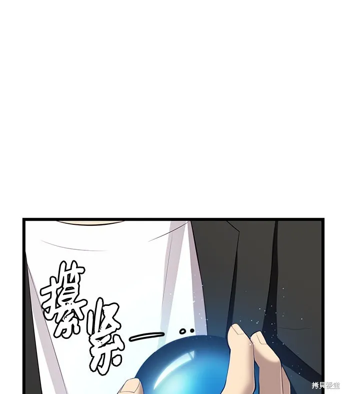 入手神话级专属装备,第2季 第21话,第13张