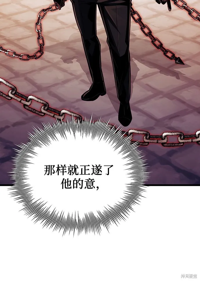 入手神话级专属装备,第2季 第21话,第16张
