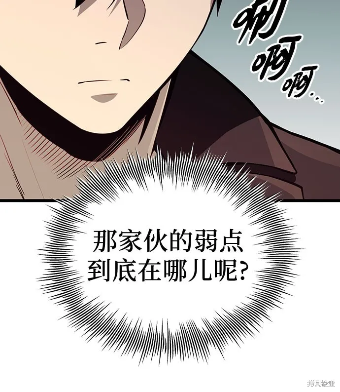 入手神话级专属装备,第2季 第21话,第18张