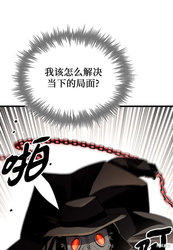 入手神话级专属装备,第2季 第21话,第19张