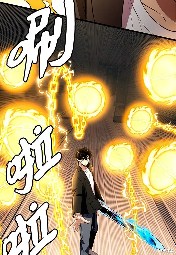 入手神话级专属装备,第2季 第21话,第23张