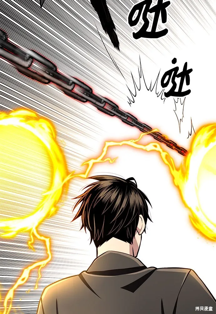 入手神话级专属装备,第2季 第21话,第32张