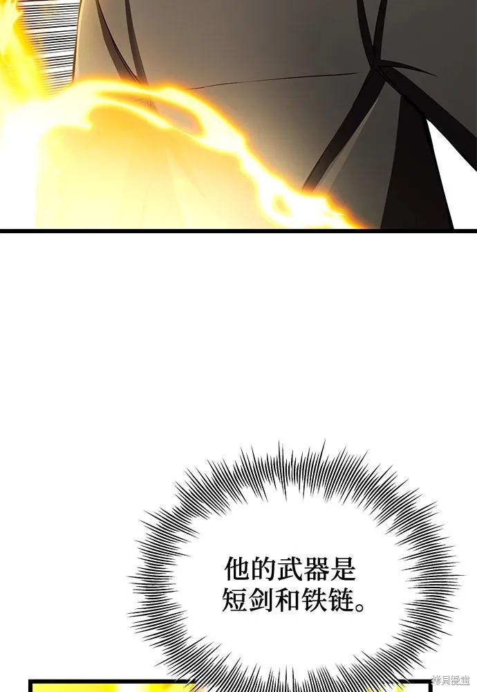 入手神话级专属装备,第2季 第21话,第33张