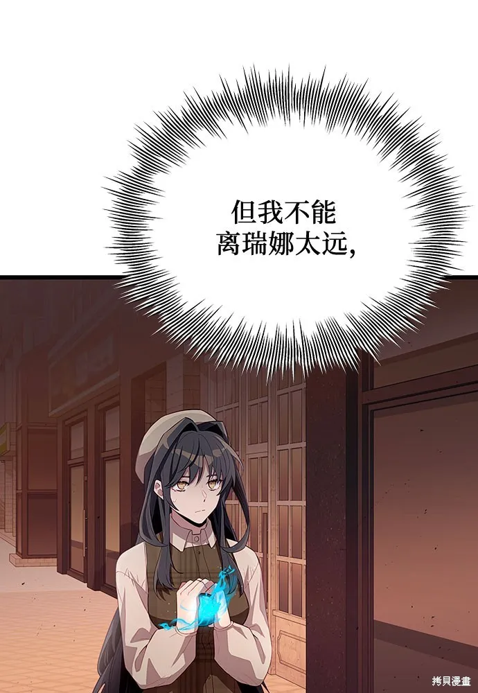入手神话级专属装备,第2季 第21话,第36张