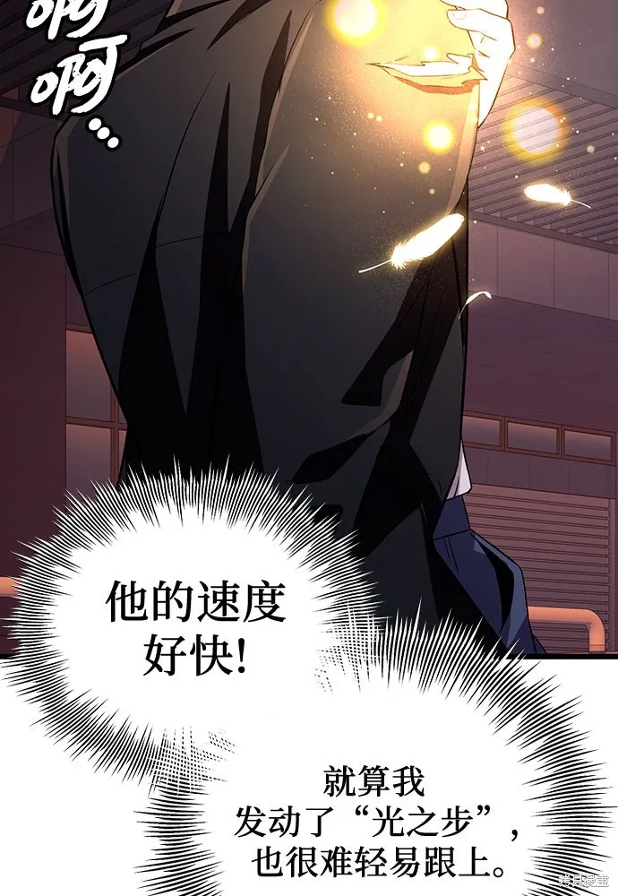 入手神话级专属装备,第2季 第21话,第46张