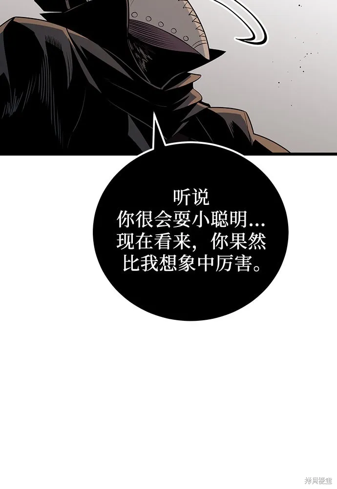 入手神话级专属装备,第2季 第21话,第48张