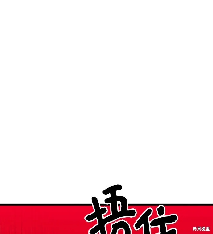 入手神话级专属装备,第2季 第21话,第50张