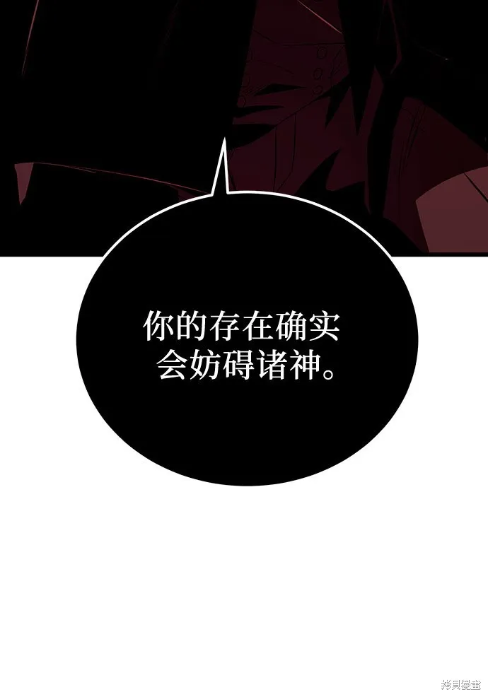 入手神话级专属装备,第2季 第21话,第52张