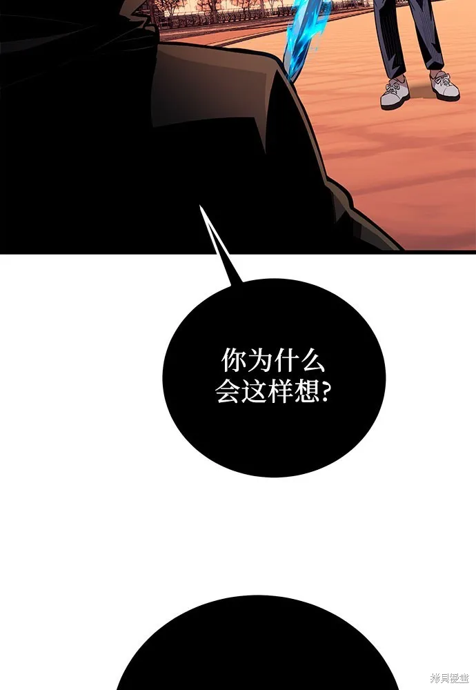 入手神话级专属装备,第2季 第21话,第54张