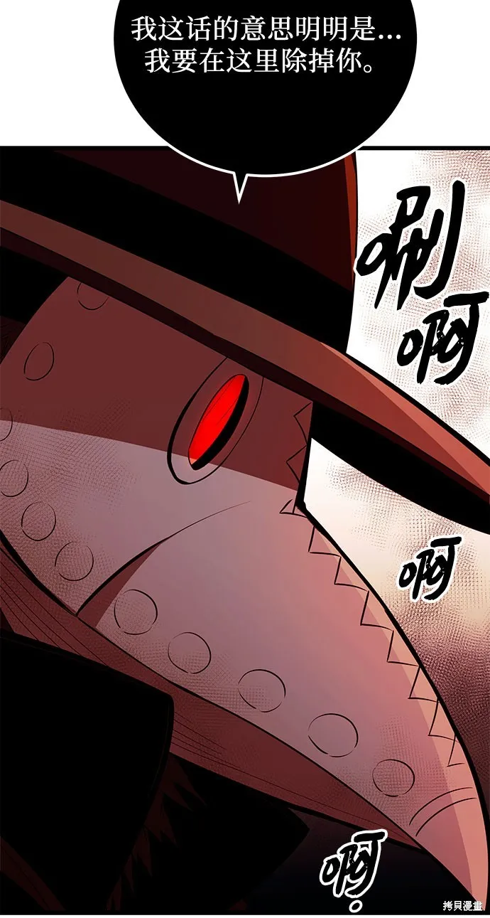 入手神话级专属装备,第2季 第21话,第55张