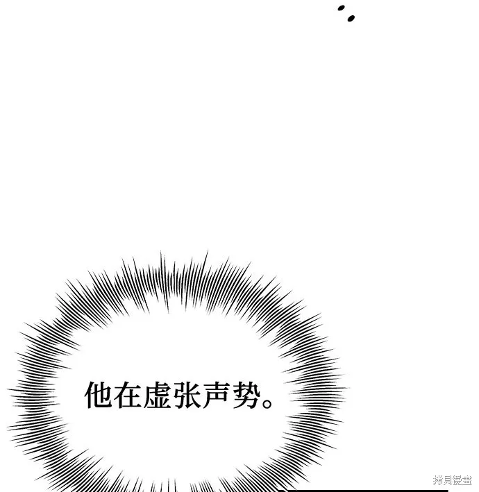入手神话级专属装备,第2季 第21话,第56张