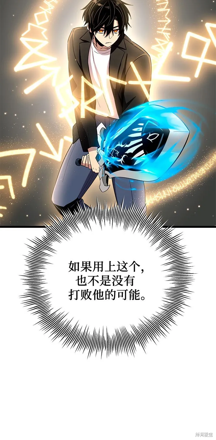 入手神话级专属装备,第2季 第21话,第59张
