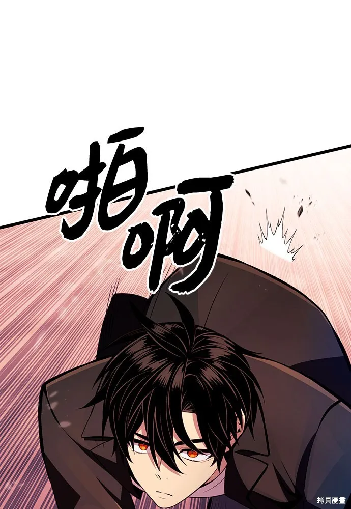 入手神话级专属装备,第2季 第21话,第60张