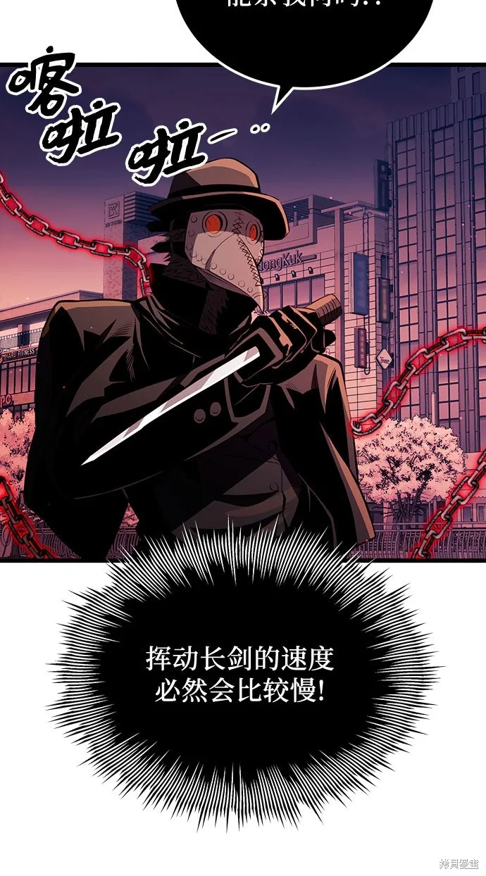 入手神话级专属装备,第2季 第21话,第62张
