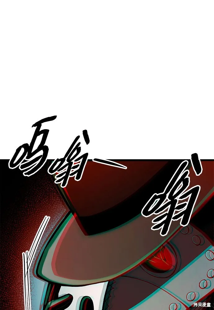 入手神话级专属装备,第2季 第21话,第75张