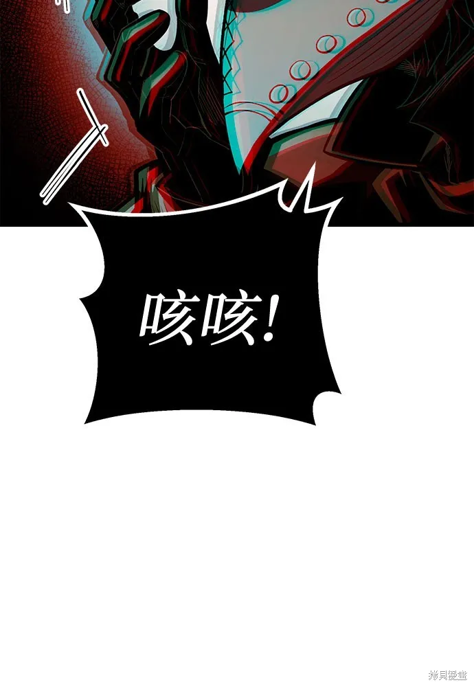 入手神话级专属装备,第2季 第21话,第76张