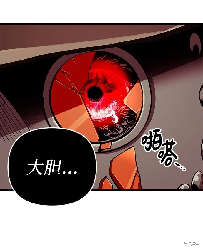 入手神话级专属装备,第2季 第21话,第78张