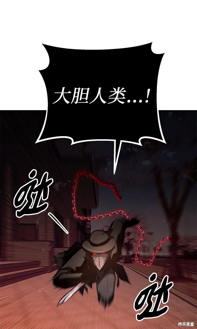 入手神话级专属装备,第2季 第21话,第79张
