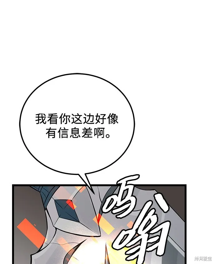 入手神话级专属装备,第2季 第21话,第83张