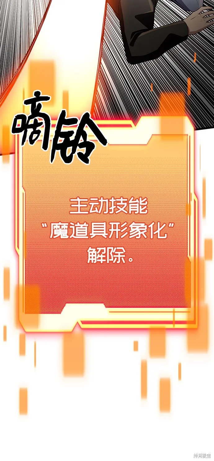 入手神话级专属装备,第2季 第21话,第86张