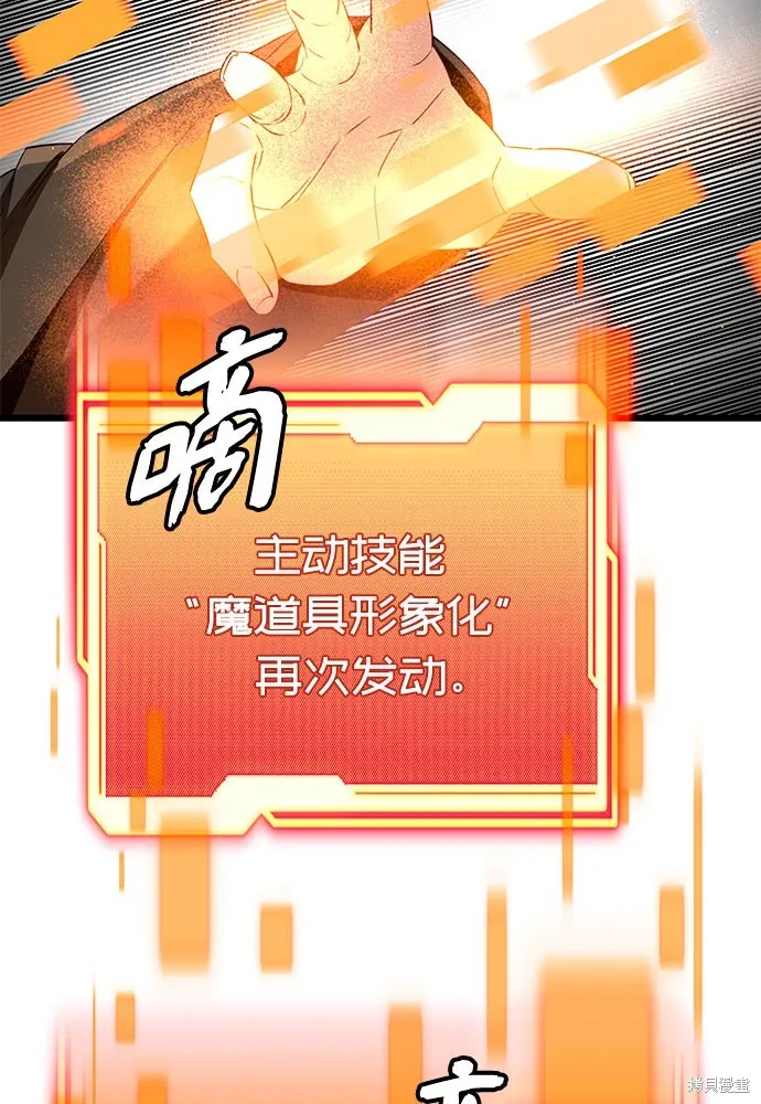 入手神话级专属装备,第2季 第21话,第88张