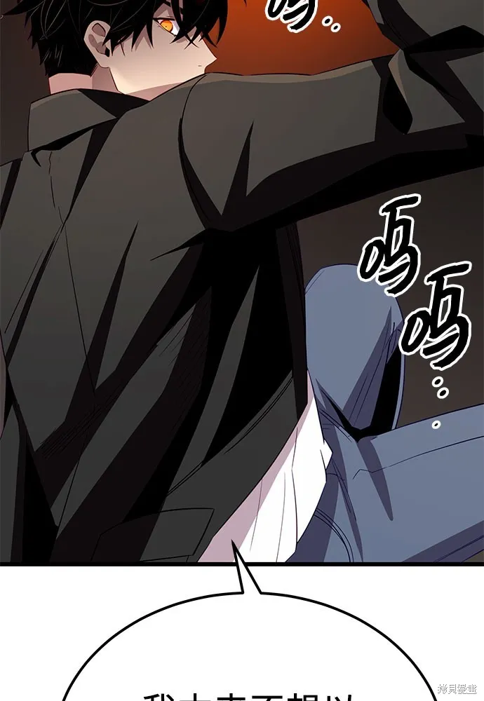 入手神话级专属装备,第2季 第21话,第90张
