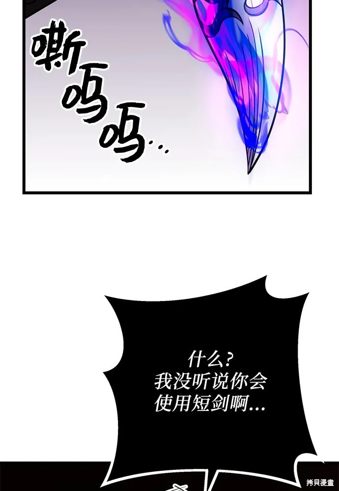 入手神话级专属装备,第2季 第21话,第92张