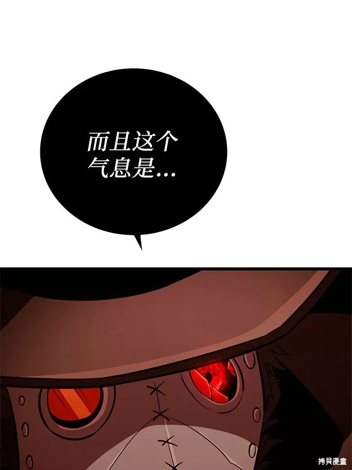 入手神话级专属装备,第2季 第21话,第94张