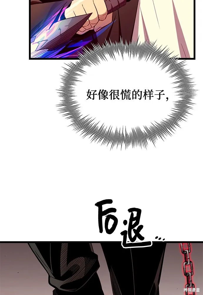 入手神话级专属装备,第2季 第21话,第97张