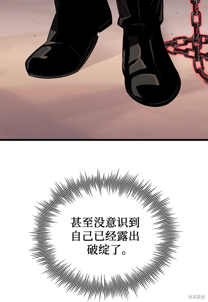 入手神话级专属装备,第2季 第21话,第98张