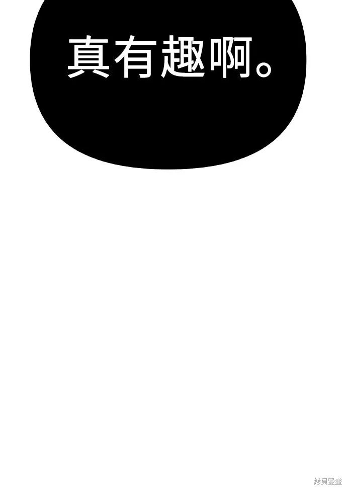 入手神话级专属装备,第2季 第20话,第10张