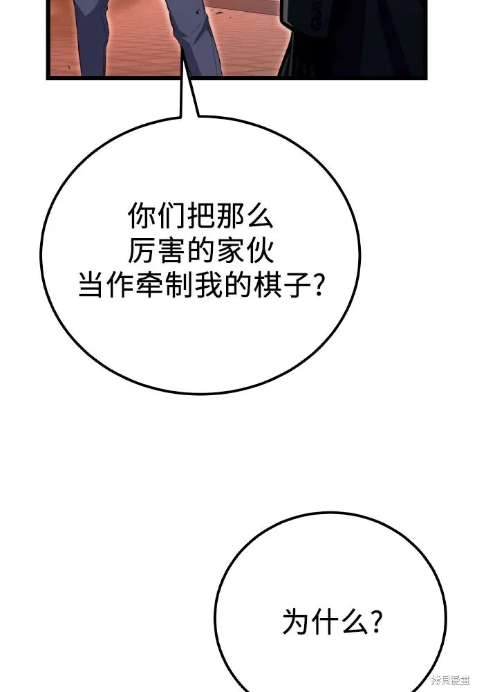 入手神话级专属装备,第2季 第20话,第107张