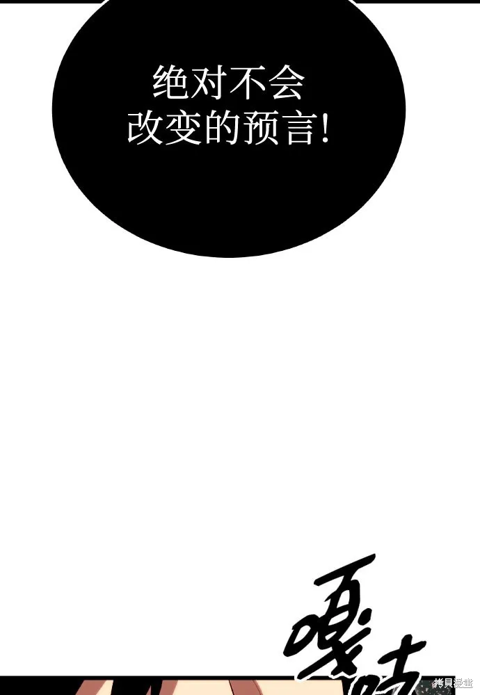入手神话级专属装备,第2季 第20话,第111张