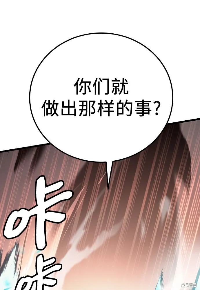入手神话级专属装备,第2季 第20话,第115张
