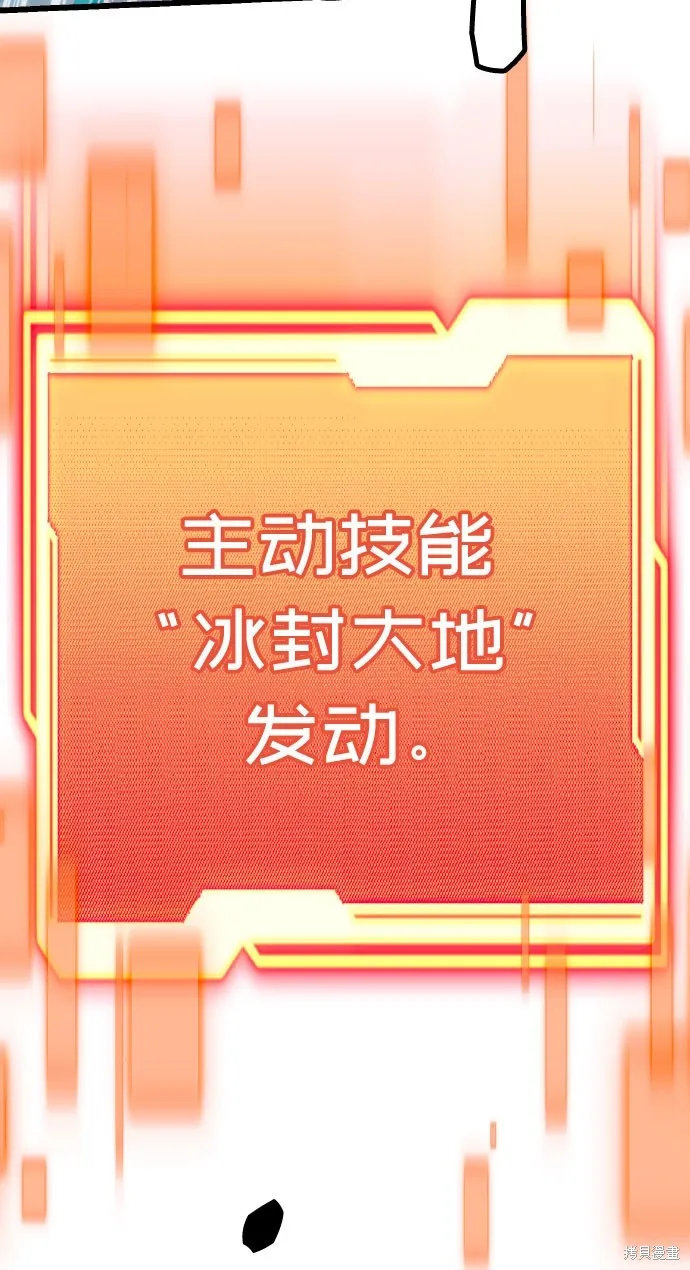 入手神话级专属装备,第2季 第20话,第117张