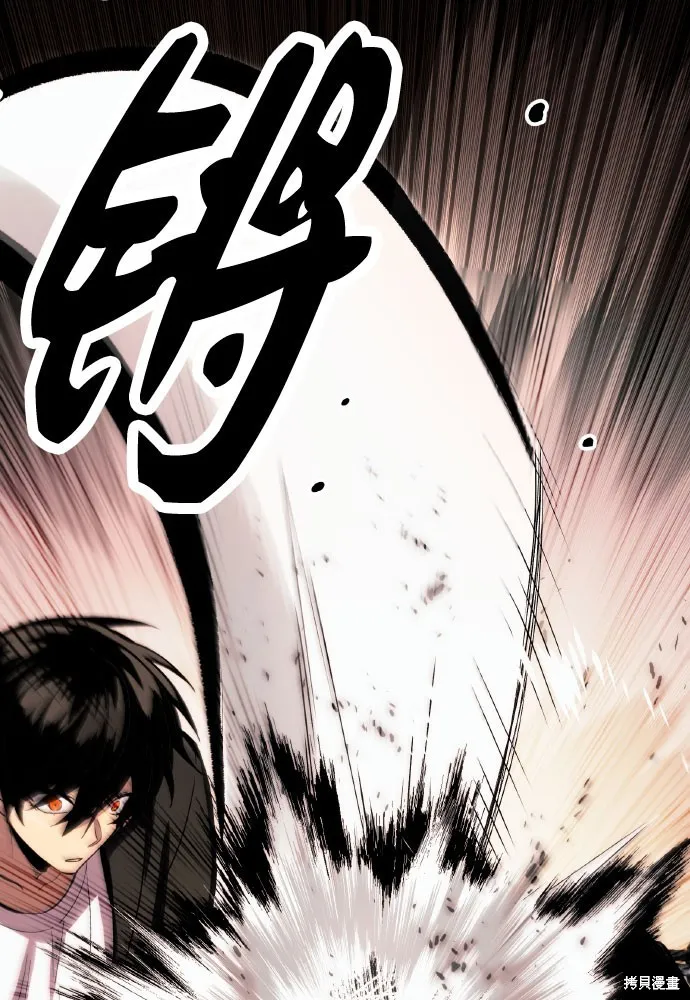 入手神话级专属装备,第2季 第20话,第121张