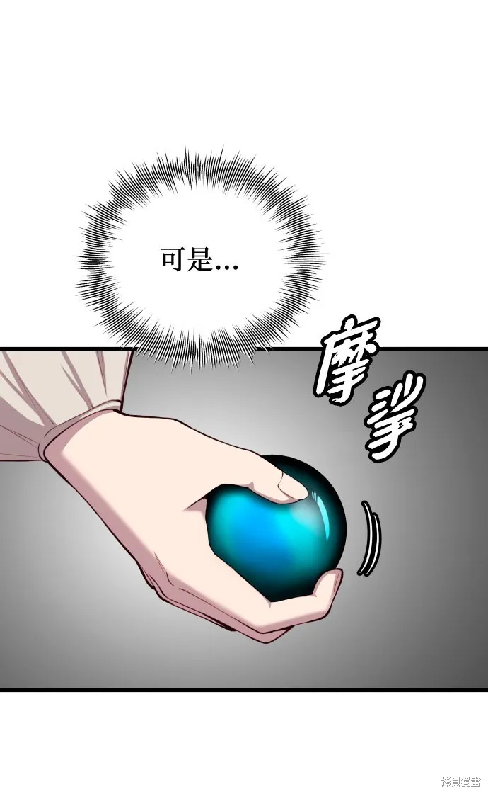 入手神话级专属装备,第2季 第20话,第132张