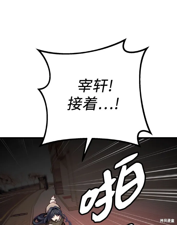 入手神话级专属装备,第2季 第20话,第133张
