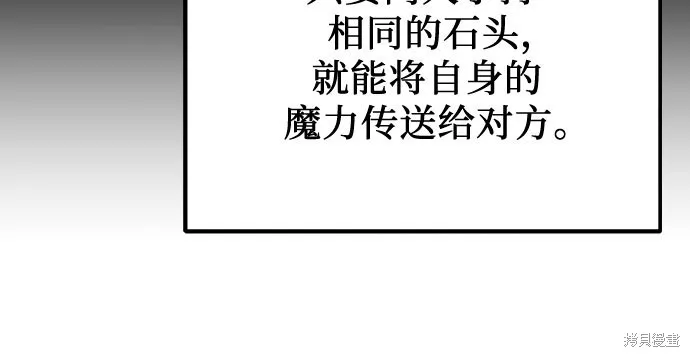 入手神话级专属装备,第2季 第20话,第140张