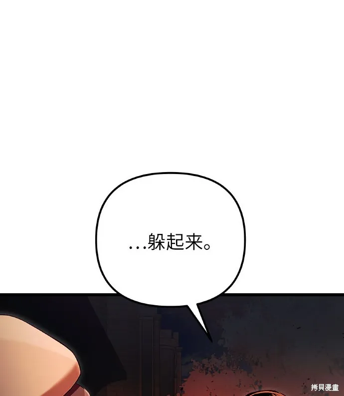 入手神话级专属装备,第2季 第20话,第16张