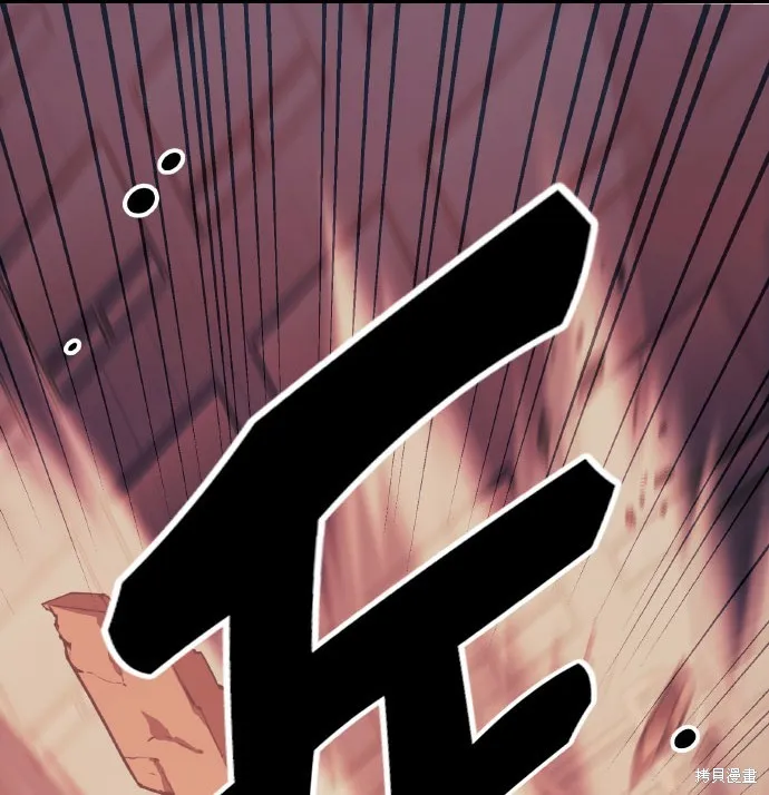 入手神话级专属装备,第2季 第20话,第25张